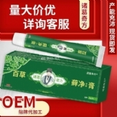 诸葛奇方百草藓净保健膏(非皮肤瘙痒不适皮藓花斑皮肤糠屑藓痒净)