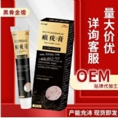 黑骨金蟾瘊疣保健膏(非扁平尤跖尤肉粒瘊疣子老茧脚垫克疣膏)代发