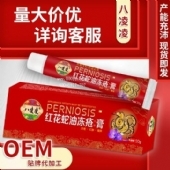 八凌凌红花蛇油冻疮保健膏(非面部耳部红肿瘙痒疼痛冻疮膏)身体乳