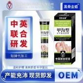 黑骨金蟾甲沟型灰甲康保健膏(非甲沟疼痛增厚脱甲亮甲灰指甲)批发