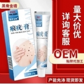 黑骨金蟾瘊疣保健膏草本乳膏(非丝状寻常尤扁平尤瘊子肉刺瘊疣膏)