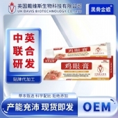 黑骨金蟾鸡眼保健膏足部护理(非老茧跖尤肉刺脚钉刺瘊鸡眼膏)批发