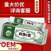 黑骨金蟾痔康保健膏(非肛门瘙痒痛不适内外混合型痔疮膏)厂家批发