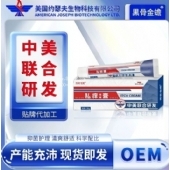 黑骨金蟾厂家批发私痒保健膏(非大腿内侧股藓体先私处瘙痒)止痒膏