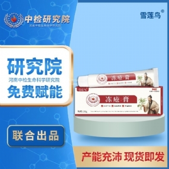 雪莲鸟冻疮保健膏(非手足干涩粗糙脱皮冻疮膏皲裂干裂)护手霜批发