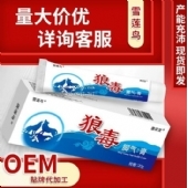 雪莲鸟狼毒脚气保健膏(非脚汗臭脚气脱屑起泡湿轸狼毒脚气膏)批发