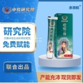 赤颈鹤疤痕保健膏(非痘印疤痕增生烫伤烧伤去疤膏)源头工厂疤痕膏