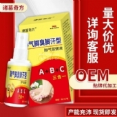 诸葛奇方脚气脚臭脚汗型脚气保健液(非脚痒脱皮水泡脚气喷剂)批发