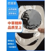 老黑膏丹油原方(腰椎疼痛筋骨关节不适黑膏贴穴位膏药贴)