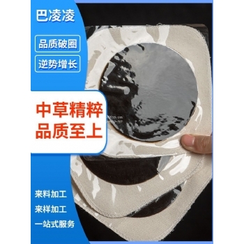 老黑膏丹油原方(腰椎疼痛筋骨关节不适黑膏贴穴位膏药贴)
