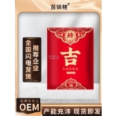苗锦鲤消痛保健贴(非腰腿痛膝盖贴腰椎贴筋骨贴关节疼痛)贴膏批发
