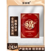 苗锦鲤颈肩腰腿痛保健贴(非筋骨关节疼痛黑膏贴肩周腰椎贴膏批发)