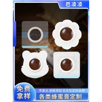 小儿保健贴蜂蜜穴位贴(非感冒咳喘咳嗽胀气尿遗膏药贴)