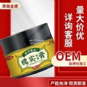 苗凤凰槐实保健膏(非内外混合瘙痒肛门不适疼痛痔疮膏)槐实膏厂家