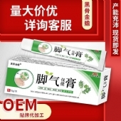 黑骨金蟾脚气保健膏(非脚臭脚汗脚痒脚气净干脱皮脚气膏)源头工厂