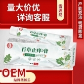 雪莲鸟百草止痒保健膏(非皮肤不适瘙痒红湿轸皮藓止痒膏)源头厂家