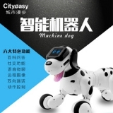 城市漫步高科技家用智能充电儿童监控语音视频交互宠物机器狗   T1MW1011