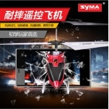 SYMA司马遥控飞机W25超耐摔直升机益智儿童益智电动玩具航模