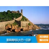 威海-华夏海底世界门票  TL655