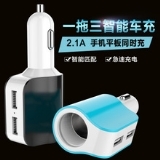 车载充电器 一拖三智能车充 新款双usb车充 多功能车充12-2D\1475   T1TY925