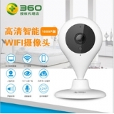 360智能摄像机1080P版小水滴家用无线网络广角监控高清夜视摄像头  T1DS1148