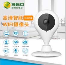 360智能摄像机1080P版小水滴家用无线网络广角监控高清夜视摄像头  T1DS1148