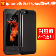 iphone6/7背夹电池 苹果6splus充电宝无线移动电源充电手机壳批发   T1SS1149