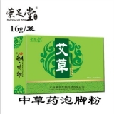 艾草叶藏红花泡脚粉16g足浴粉包 瑶浴老姜足浴粉脚臭粉中药泡脚粉