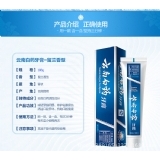 云南白药牙膏 180g留兰香型 云南白药牙膏批发 厂家直销 超市专