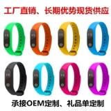 M2智能手环爆款运动健康心率防水蓝牙跨境礼品定制硅胶一件代发