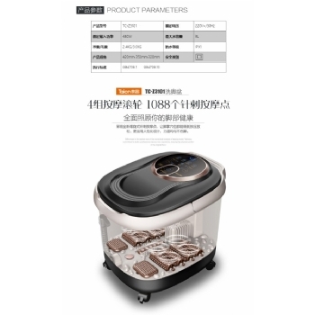 Taicn泰昌家用智能型全自动加热足浴盆TC-Z3101 黑白色