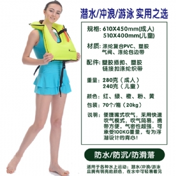 游泳潜水充气服救生衣浮潜衣浮力背心