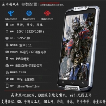 全网通4G移动联通电信双卡A900三防智能手机电霸超长待机老人手机