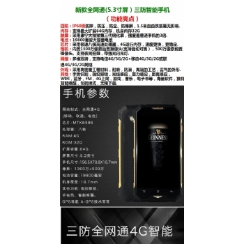2017新款智能手机超长待机王 八核移动4G指纹识别三防手机批发