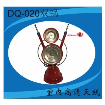 DQ-020双锅 厂家直供室内电视天线 高清数字电视天线