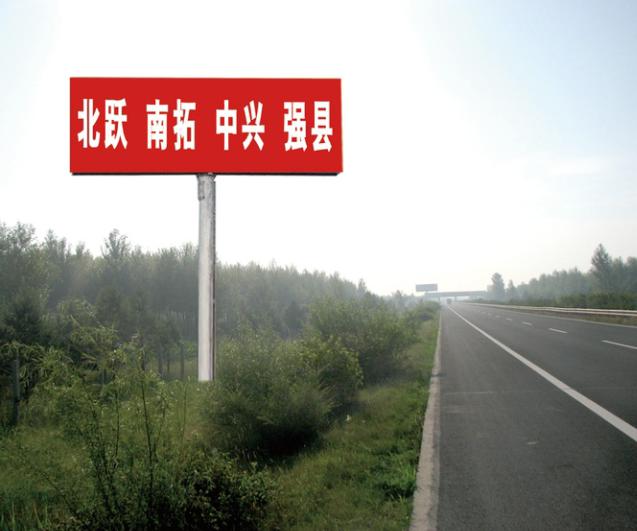 哈大高速 立柱 编号：：SCGG-002