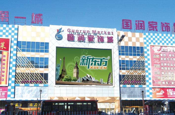 哈尔滨  全彩显示屏  编号： GDJT-003