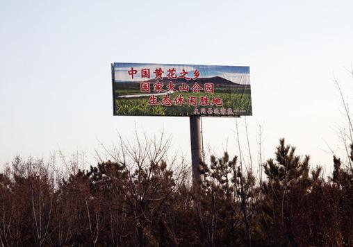 大同  环城高速 立柱 编号：SXJJM-007