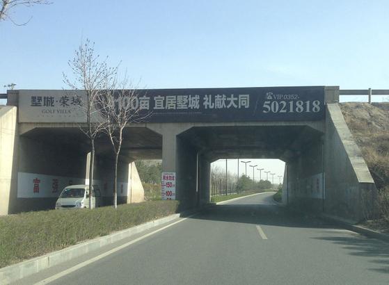 大同  环城高速 跨线桥  编号：SXJJM-005