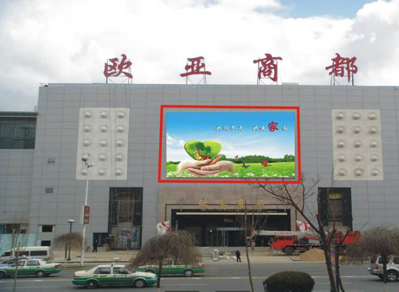 吉林吉林市写字楼媒体欧亚商都LED编号：JZCM-DB-005