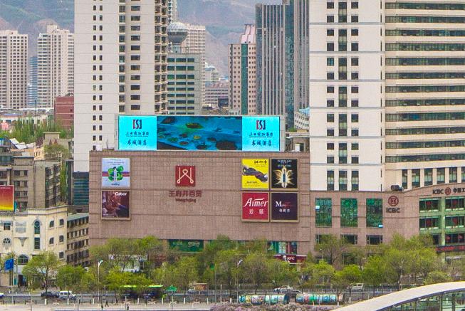 青海西宁市中心广场王府井百货LED屏 编号：JZCM-QH-001