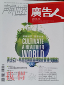 第22届中国国际广告节媒企展示交易会简介