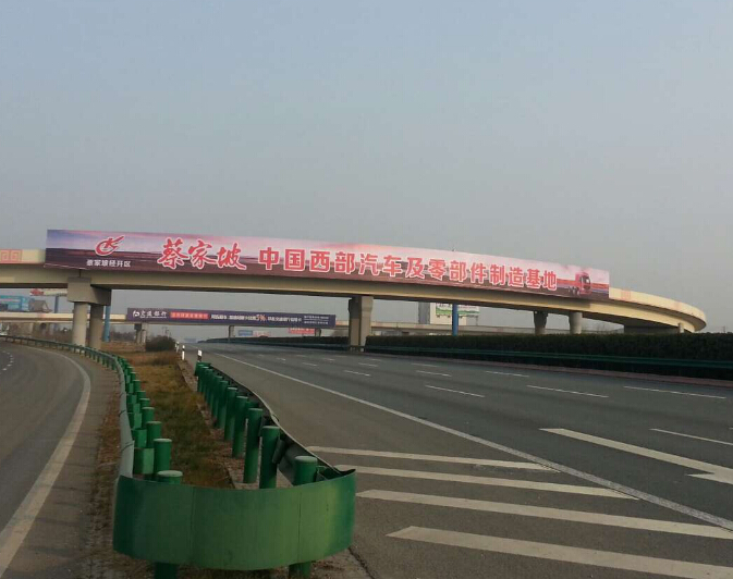 连霍高速西宝高速杨凌出口跨线桥 编号：SXSE-029