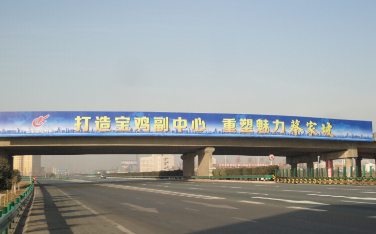 连霍高速西宝高速蔡家坡出口 跨线桥 编号：SXSE-031