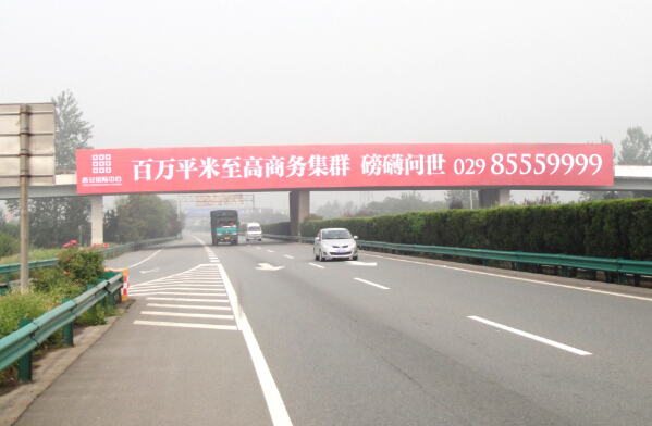连霍高速 西宝高速咸阳西出口 跨线桥 编号：SXSE-033