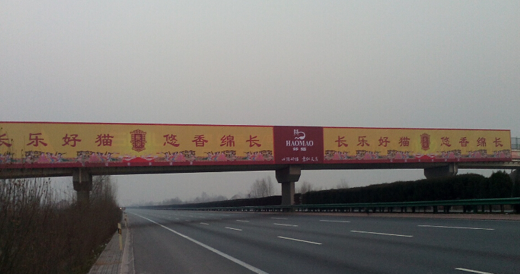 连霍高速 西宝高速法门寺出口 跨线桥 编号：SXSE-035