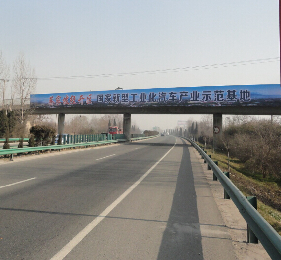 连霍高速西宝高速段 咸阳西上行跨线桥  编号：SXSE-026