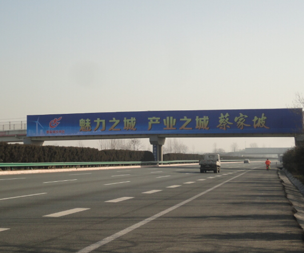 连霍高速西宝高速武功服务区 跨线桥 编号：SXSE-028