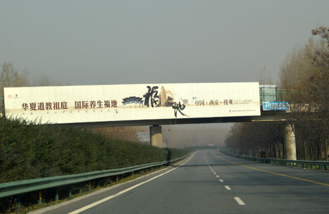 京昆高速西汉高速户县出口处 跨线桥 编号：SXSE-042