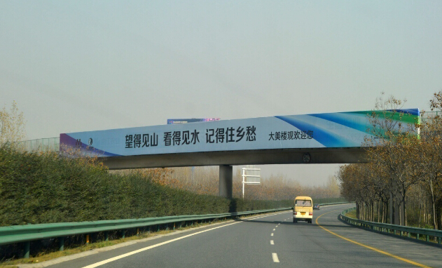 京昆高速西汉高速 跨线桥 编号：SXSE-043